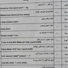 ادوات مسبح