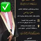 دعوة زواج