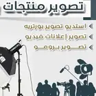 مصور محترف حفلات ومناسبات وزواجات
