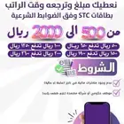 م ه ل ه من 500 الى 2000 ريال