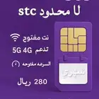 لا محدود سوا 5G