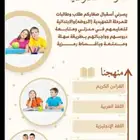 معلمه خصوصيه بالنماص
