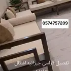 كراسي جيزانية موديلات جديدة حسب الطلب