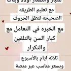 معلمه ومحفظة قران كريم كبار وصغار