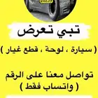 فحص قبل الشراء وبيع او بحث عن سيارات