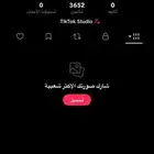 حساب تيك توك للبيع
