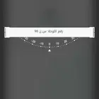لوحات دراجه نارية (دباب)