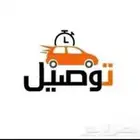 مندوب توصيل