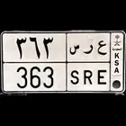 لوحة مميزة للبيع معنى و قفل