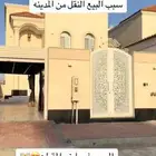 فله موجره للبيع