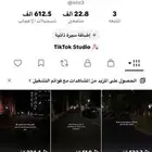 حساب تيك توك رباعي