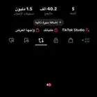 حساب تيك توك للبيع