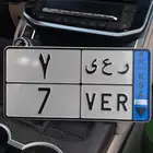 لوحة 7 بيع مستعجل