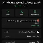 للبيع قروب كامل للوحات المميزة المهتم ب التفاصيل خاص