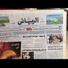 جرائد الجزيرة والرياض ومحلة المعرفة.