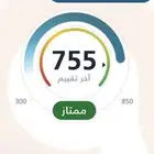 متوفر سكور وانا المستفيد الاساسي