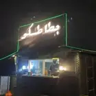 فود ترك للبيع مجهز بل كامل حق برقر وبطاطس معه ماطور