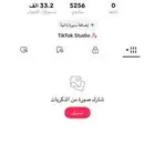 حساب تيك توك 5 آلاف متابع رخيص مره