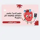 خدمات طلابيه ومعلمين ومعلمات(حل واجبات -مطويات-فيديو تعليمي