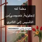 معلمه شاطره جدا .. دروس خصوصيه في منزلها
