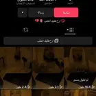 حساب تيك توك