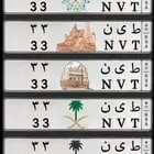 لوحه رقمين مكرره ومعنى