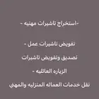 تفاويض مساند