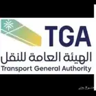 ترخيص نقليات من هيئة النقل