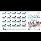 تقديم دبلوم عن بعد