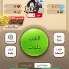 حساب كملنا
