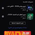 الاهلي والهلال