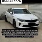كيا اوبتيما 2016