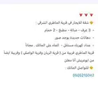 شقة نظيفة بسعر مناسب