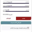 رقم ياقوت العرض القديم الي قبل 3 سنين ب 80 ريال