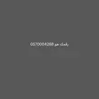 رقم مميز للبيع