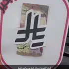 توزيعات القرقيعان والعيد