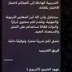 دوره تربوي القسم العام