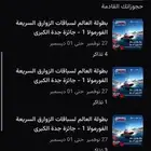 فورملا الزوارق