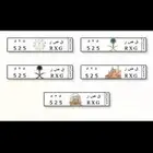 لوحه مميزه قصر 525