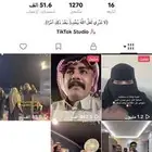 حساب تيك توك