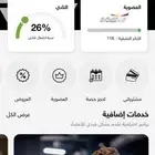 اشتراك وقت الياقة 4 شهور الاحمر