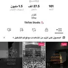 حساب تيك توك