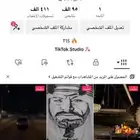 حساب تيك توك 95 الف متابع