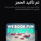 حفلة عايض وحفلة نانسي تذاكر للبيع معي عدد