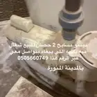 دينمو مسابح