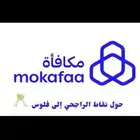 شراء نقاط مكافاة الراجحي