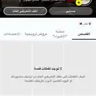 حساب سناب شات للبيع 23 الف مشترك