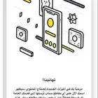 تحويل حسابك إلى صانع محتوى مضمون 100  ومجرب