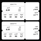 تذاكر مباراة النصر والرياض