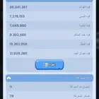 النجاة في الصقيع